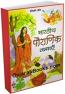 Bharatiya Pauranik Kathaye (Hindi)