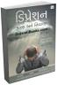Depression Karan Ane Nivaran Depression Karan Ane Nivaran