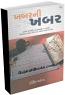 Khabarni Khabar