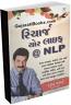 Recharge Your Life With NLP