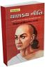Chanakya Niti Chanakya Niti