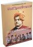 Swami Vivekanandno Sandesh Ane Vidhyarthi Jivanni Safalta