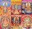 Set Of Complete Puran Books In Gujarati