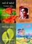 Pannalal Patelni Lokpriya Navalkathao Short Stories Set of 16 Books