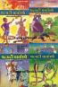 Chatpati Vartao Set Of 4 Books In Gujarati