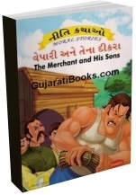 Niti Kathao Moral Stories Set of 8 Books Niti Kathao Moral Stories Set of 8 Books