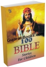 100 Bible Stories For Children (English)