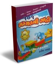 101 Gammat Ni Gadi 101 Gammat Ni Gadi