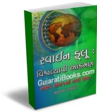 Swine Flu Vishwa Vyapi Aakraman