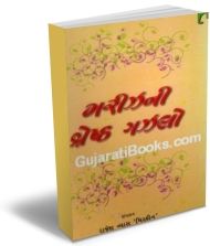 Marizni Shreshth Ghazalo