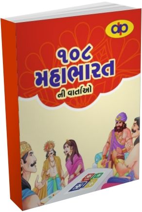 108 Mahabharat Ni Vartao 108 Mahabharat Ni Vartao
