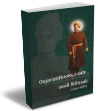 Swami Vivekanand