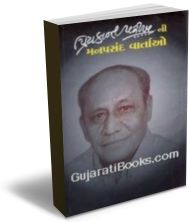 Priyakant Parikh Ni Man Pasand Varato