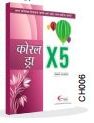 Corel Draw X5 (Hindi) Corel Draw X5 (Hindi)