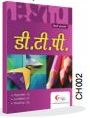 Learn DTP (Hindi)