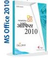MS Office (Hindi) MS Office (Hindi)