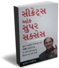 Secrets of Super Success Secrets of Super Success