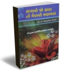 Sachvo Jo Xan To Melvo Manman