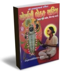 84 Bethak Charitra