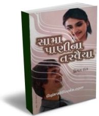 Sama Panina Tarvvaiya Sama Panina Tarvvaiya