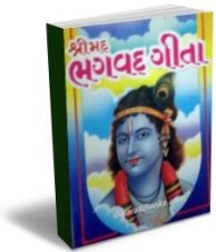 Shreemad Bhagvad Geeta (Pocket Size) Shreemad Bhagvad Geeta (Pocket Size)