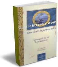 Evan Osokinanu Ajayab Jivan