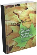 15 Representative Short Stories 