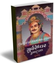 Gurjeshwar Kumarpal Gurjeshwar Kumarpal