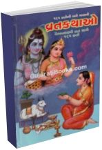 165 Vratoni Bare Masni Vratkathao