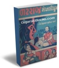 Natraj Mekhaliputra Natraj Mekhaliputra