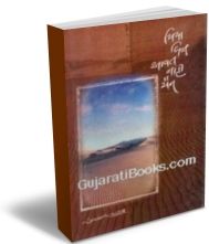 Piya Bin Aawat Nahin Chain