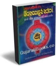 Uvasgarm Strota Uvasgarm Strota