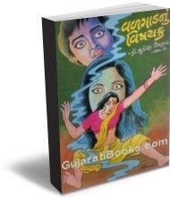 Vadgadnun Vishchakra