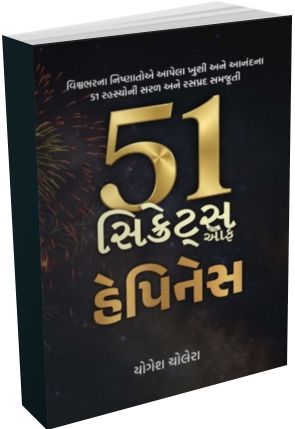 51 Secrets of Happiness