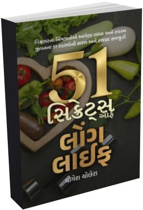 51 Secrets of Long Life