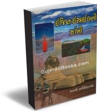 Egypt - Isriel Zankhi