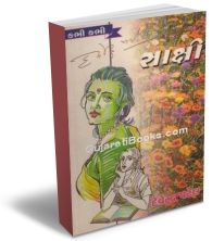 Sakshi (Short Stories) Sakshi (Short Stories)