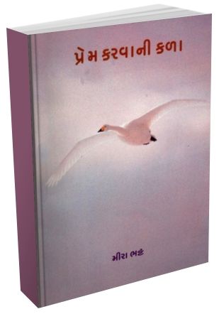 Prem Karvani Kala Prem Karvani Kala