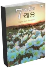 7 Sharir 7 Chakra 7 Sharir 7 Chakra