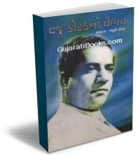 Vaju Kotak No Vaibhav