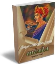 Sarangdev 1-2 Sarangdev 1-2