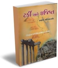 Turkey Ane Egypt Turkey Ane Egypt