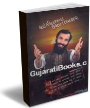 Sairamna Hasta Akshar