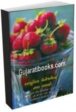 Aadhunik Menegment:Nava Pravaho