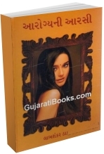 Aarogyani Aarsi Aarogyani Aarsi