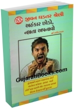 Ahankar Chodo Namrata Apnavo