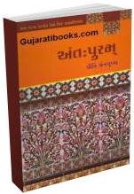 Antpuram Antpuram