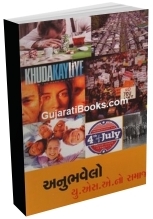 Anubhavelo Usa No Samaj