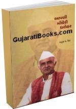 Apani Mogheri Dharohar