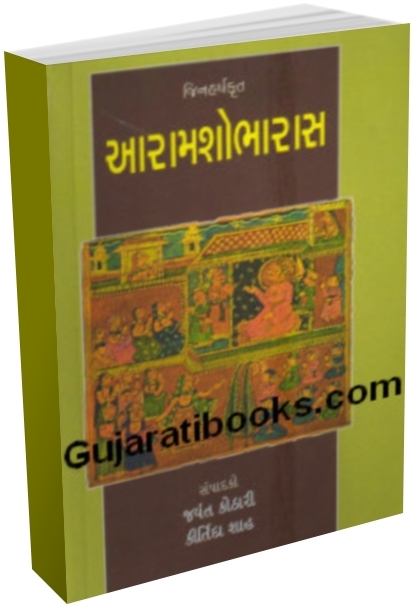 Aaramshobharas
